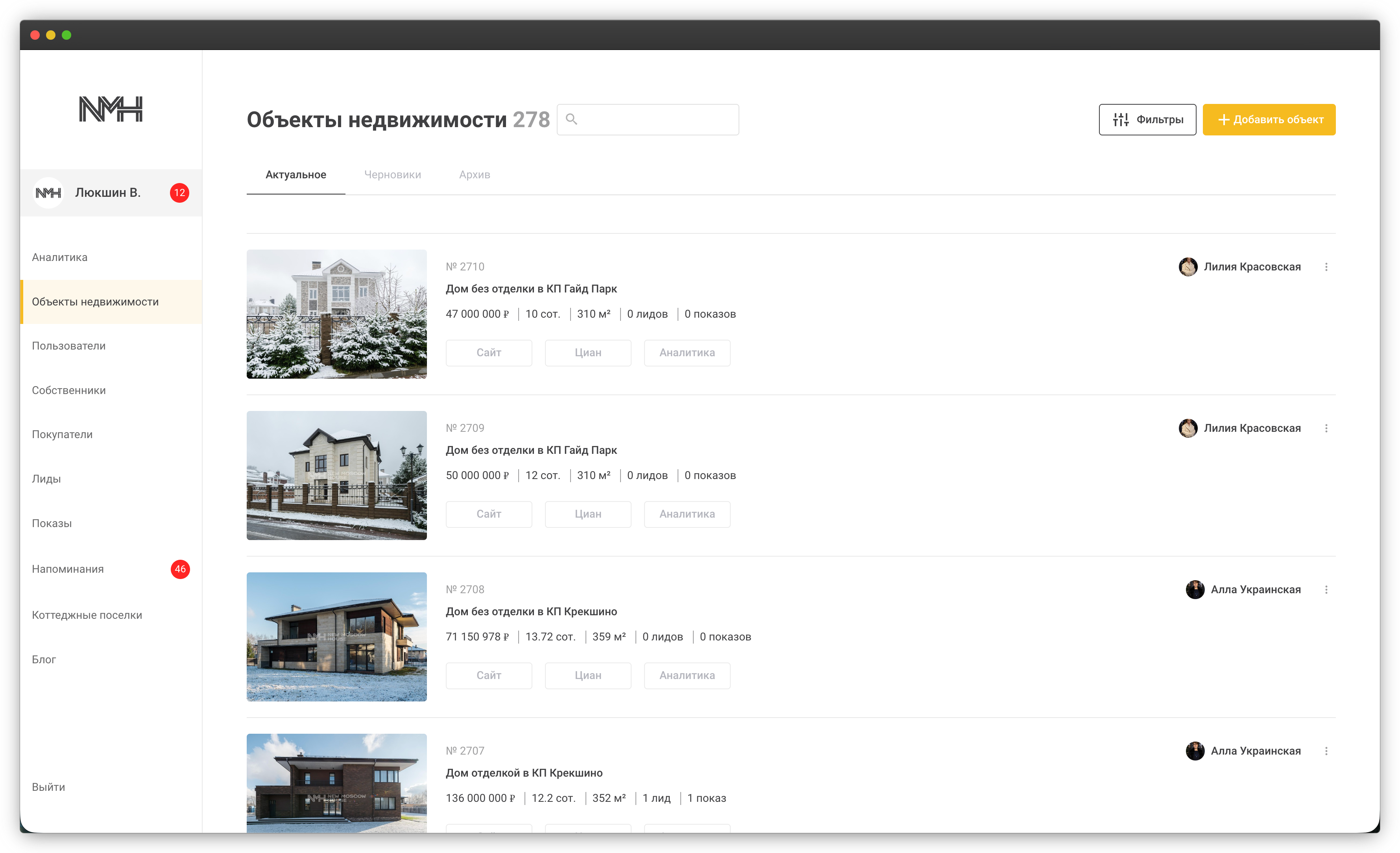 Админ-панель NMH со списком объектов недвижимости и инструментами управления публикациями