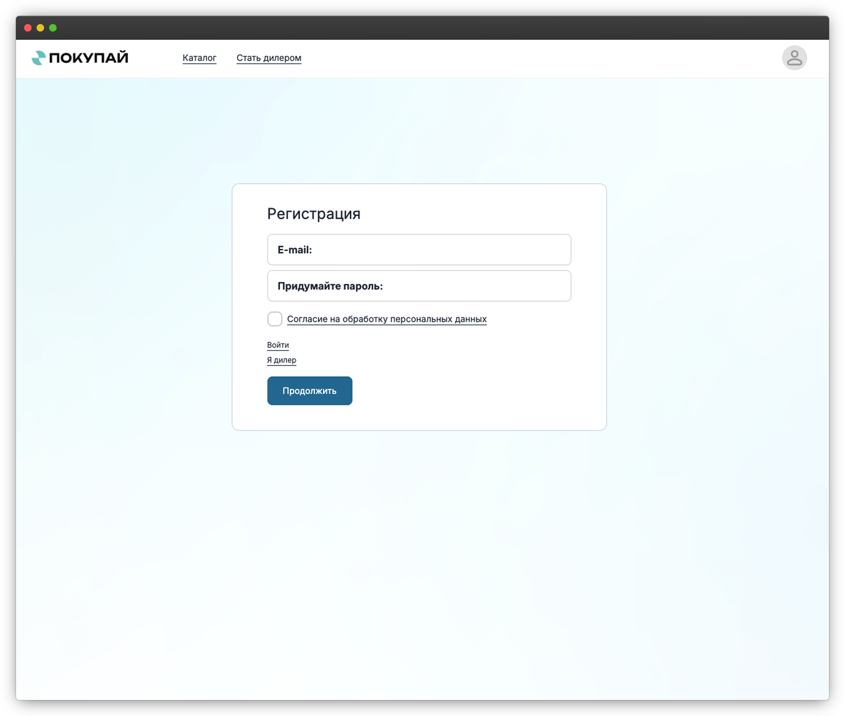 forma registracii polzovatelya na platforme onlajn-avtoaukciona