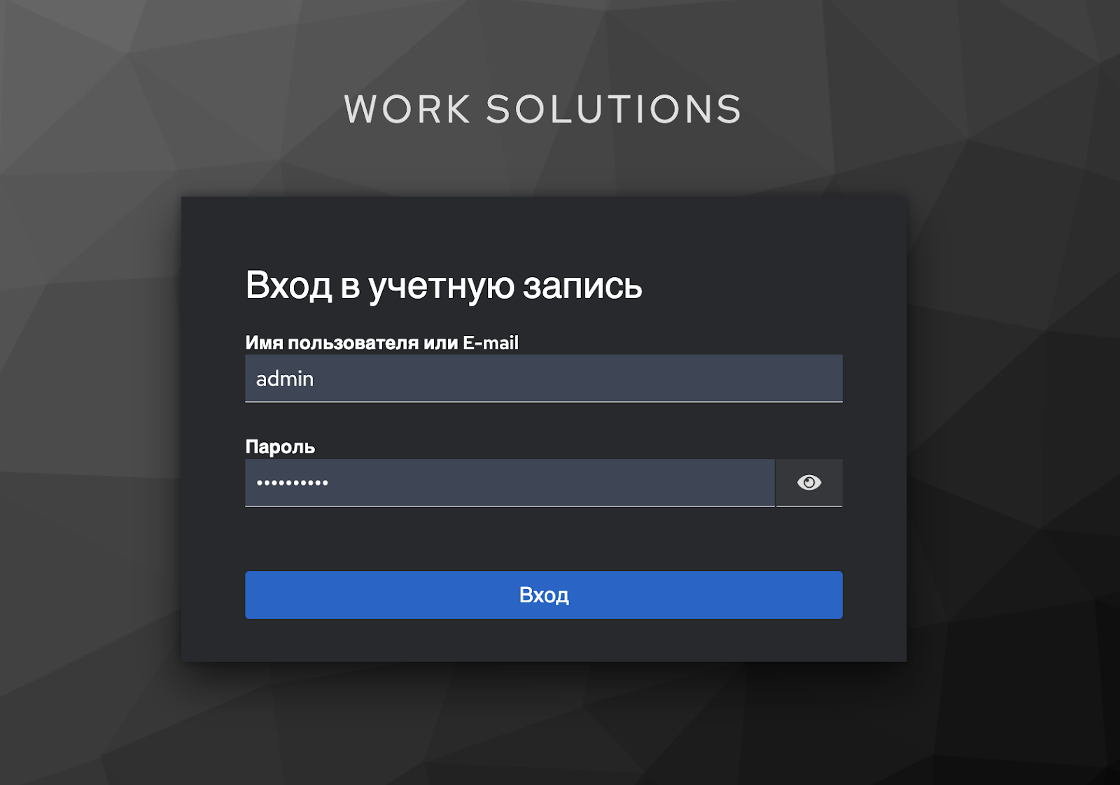 Форма входа с логином и паролем перед проверкой SMS-кода
