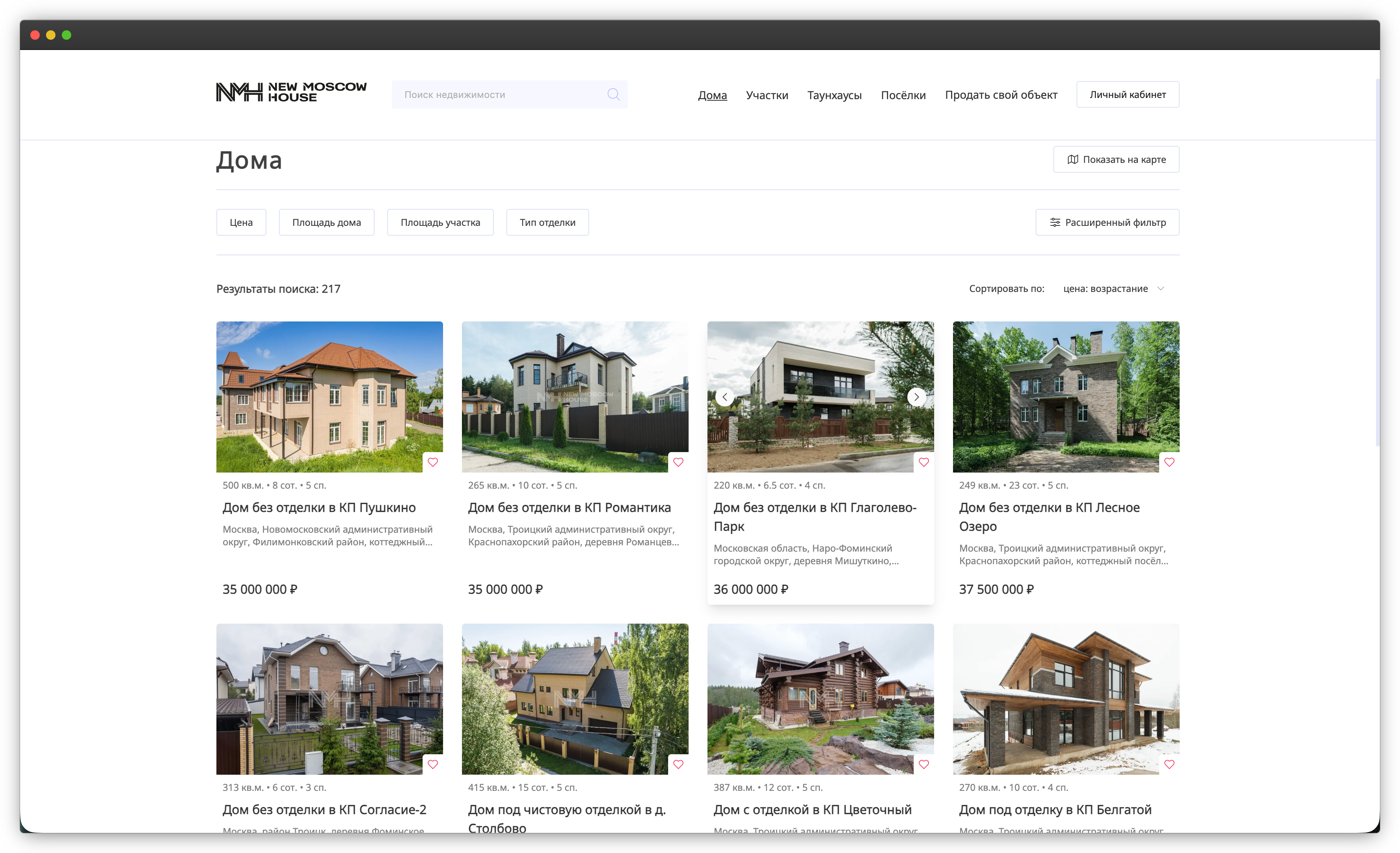 Каталог объектов недвижимости NMH с карточками домов, фотографиями и фильтрами поиска