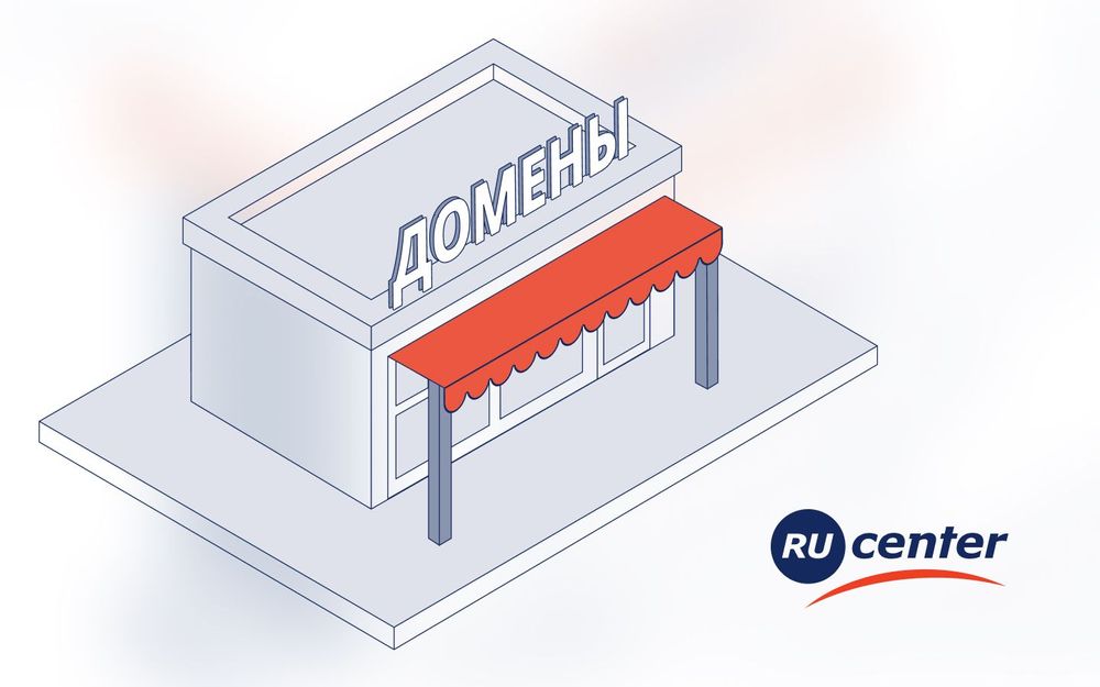 Редизайн сайта RU-Center: Как мы внедрили новое решение в существующий проект с множеством зависимостей