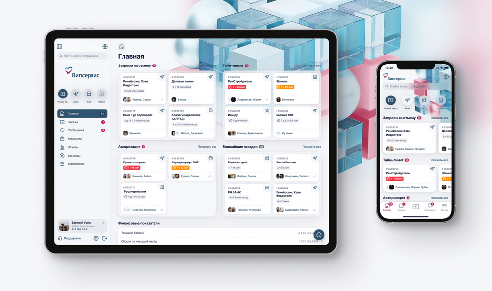Полностью переработали систему онлайн-бронирования командировок для лидера рынка корпоративных путешествий