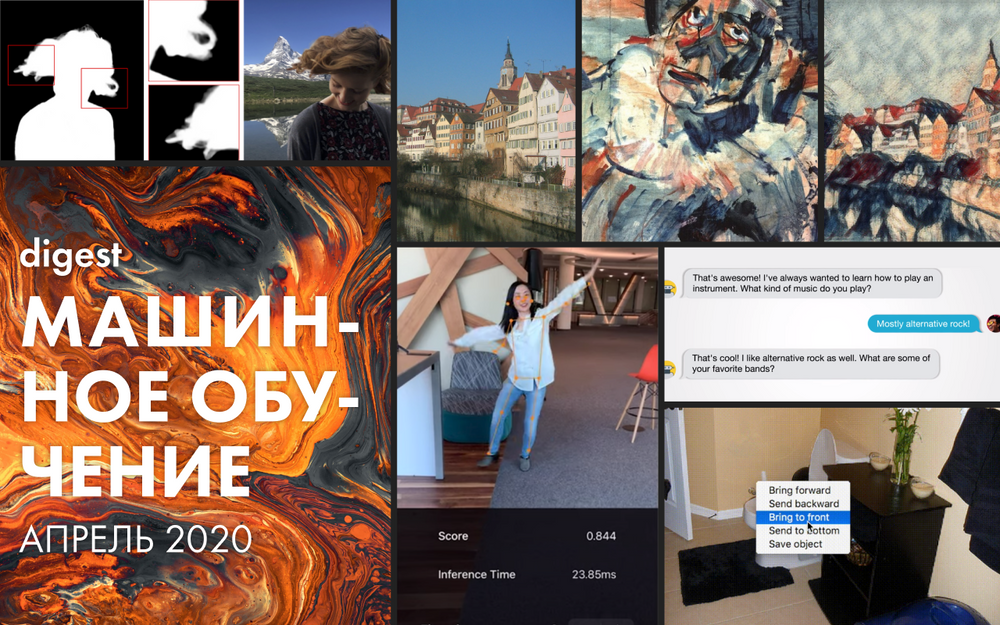 Подборка статей о машинном обучении: кейсы, гайды и исследования за апрель 2020
