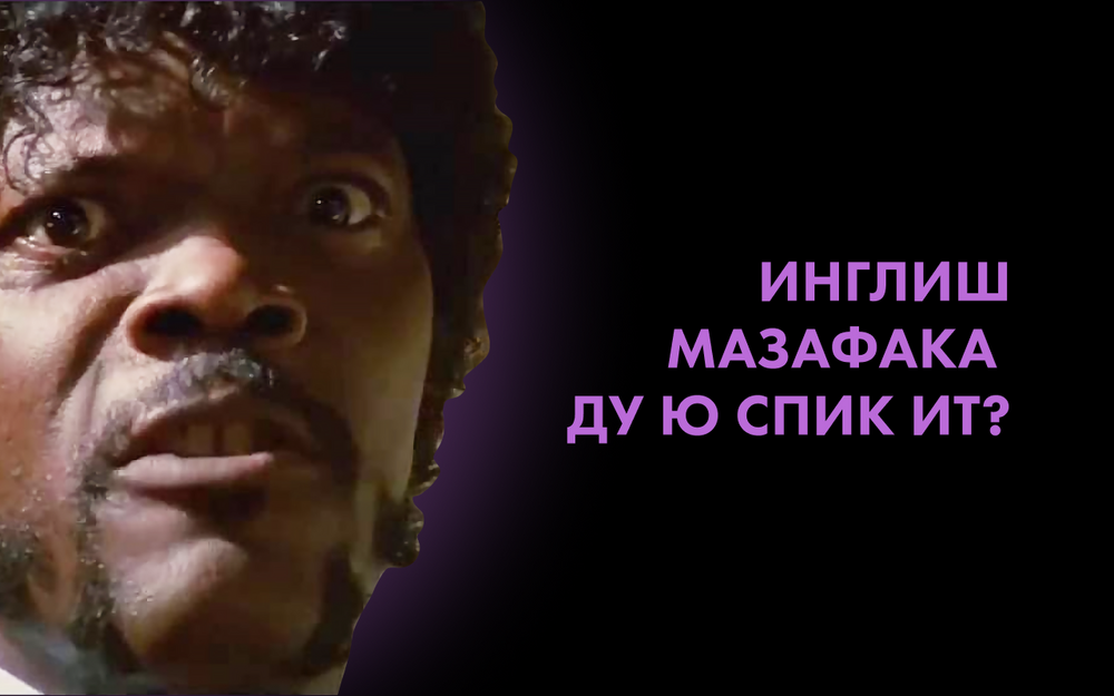 3 причины бросить учить английский на уровне Intermediate