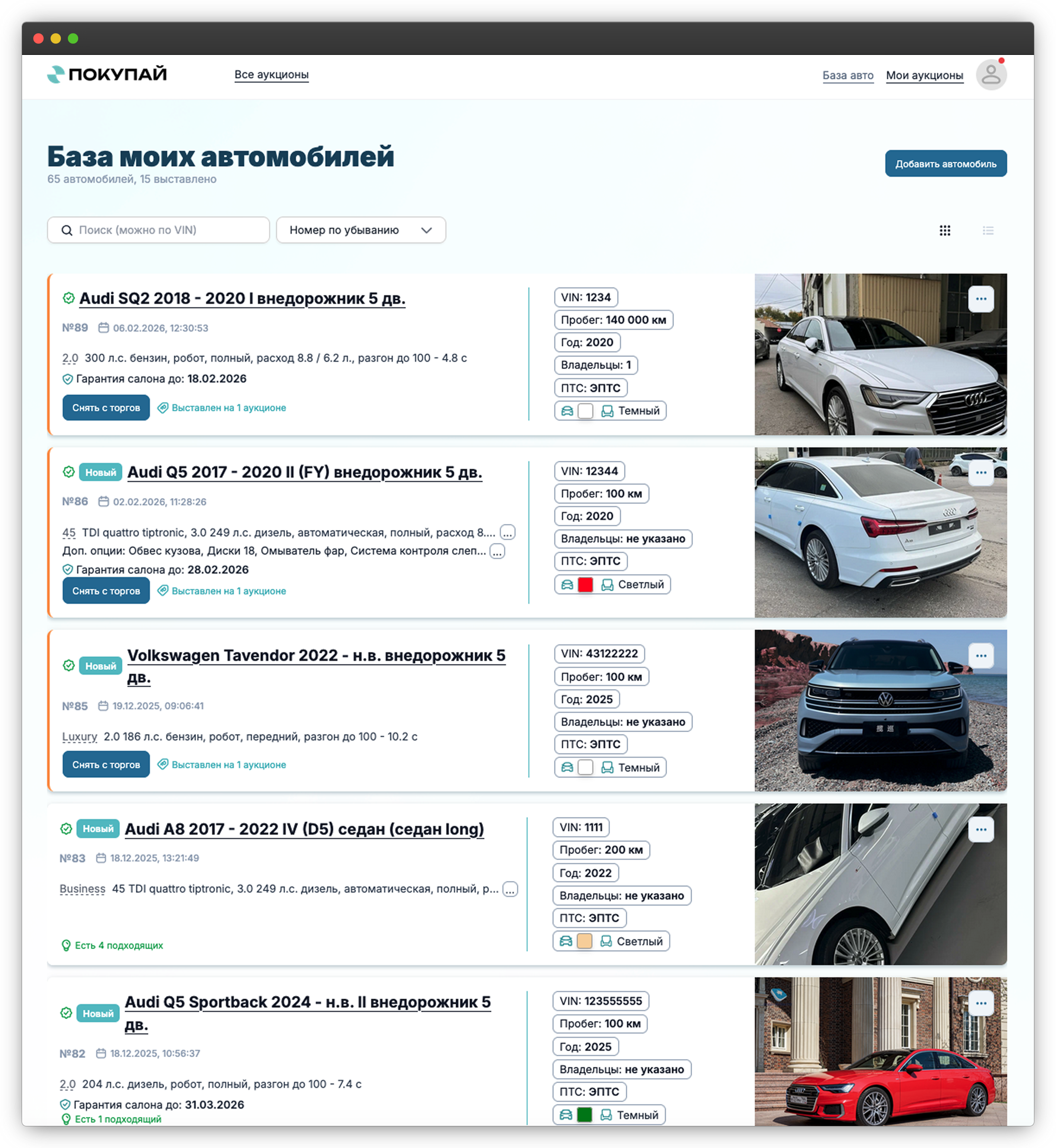 lichnyj kabinet dilera v avtoaukcione