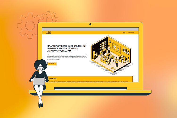 Как мы за 1 месяц с помощью 1 разработчика создали портал для IT-сообщества