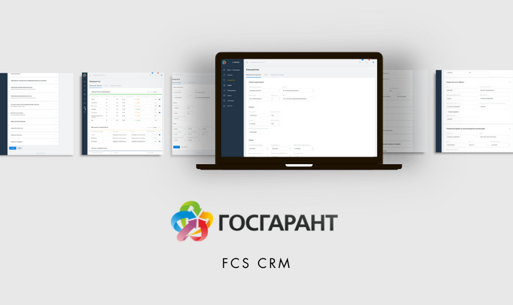 FCS CRM: Комплексная автоматизация процесса предоставления банковских гарантий