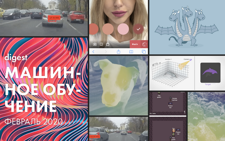 Подборка статей о машинном обучении: кейсы, гайды и исследования за февраль 2020