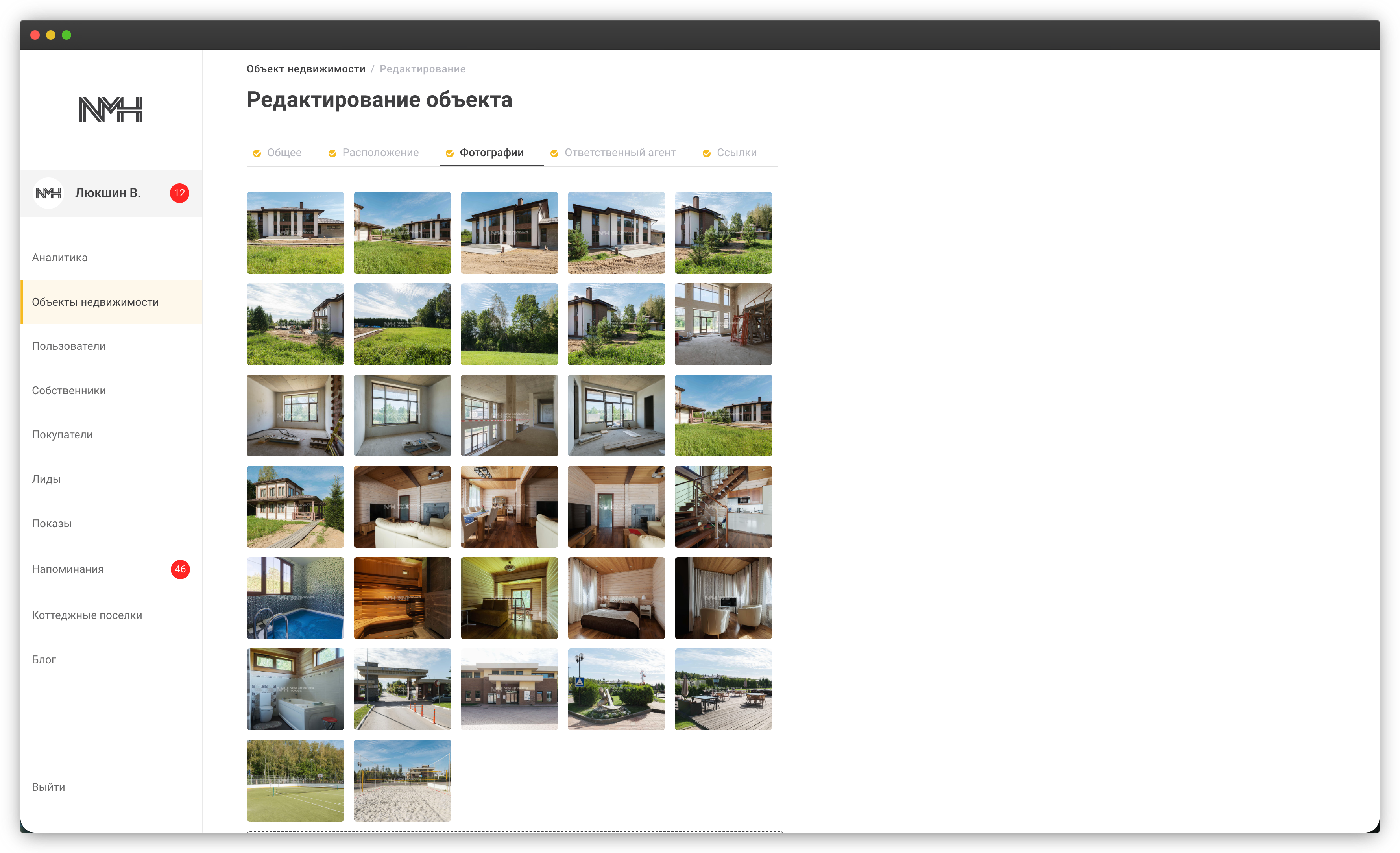 Обработка большого количества фотографий недвижимости с превью и водяными знаками в S3