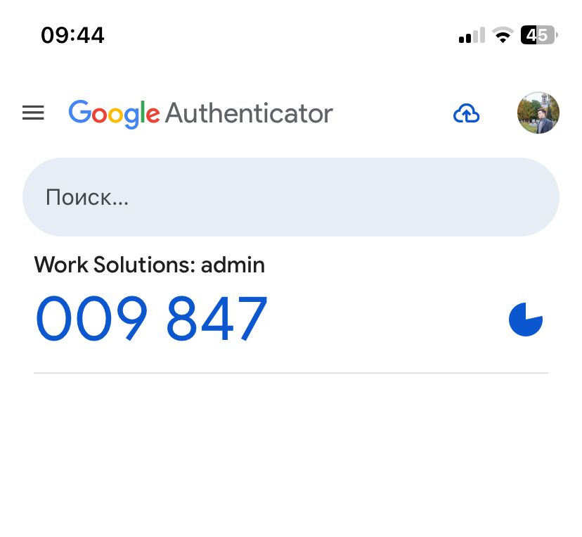 Приложение Google Authenticator c одноразовым кодом для учётной записи Work Solutions