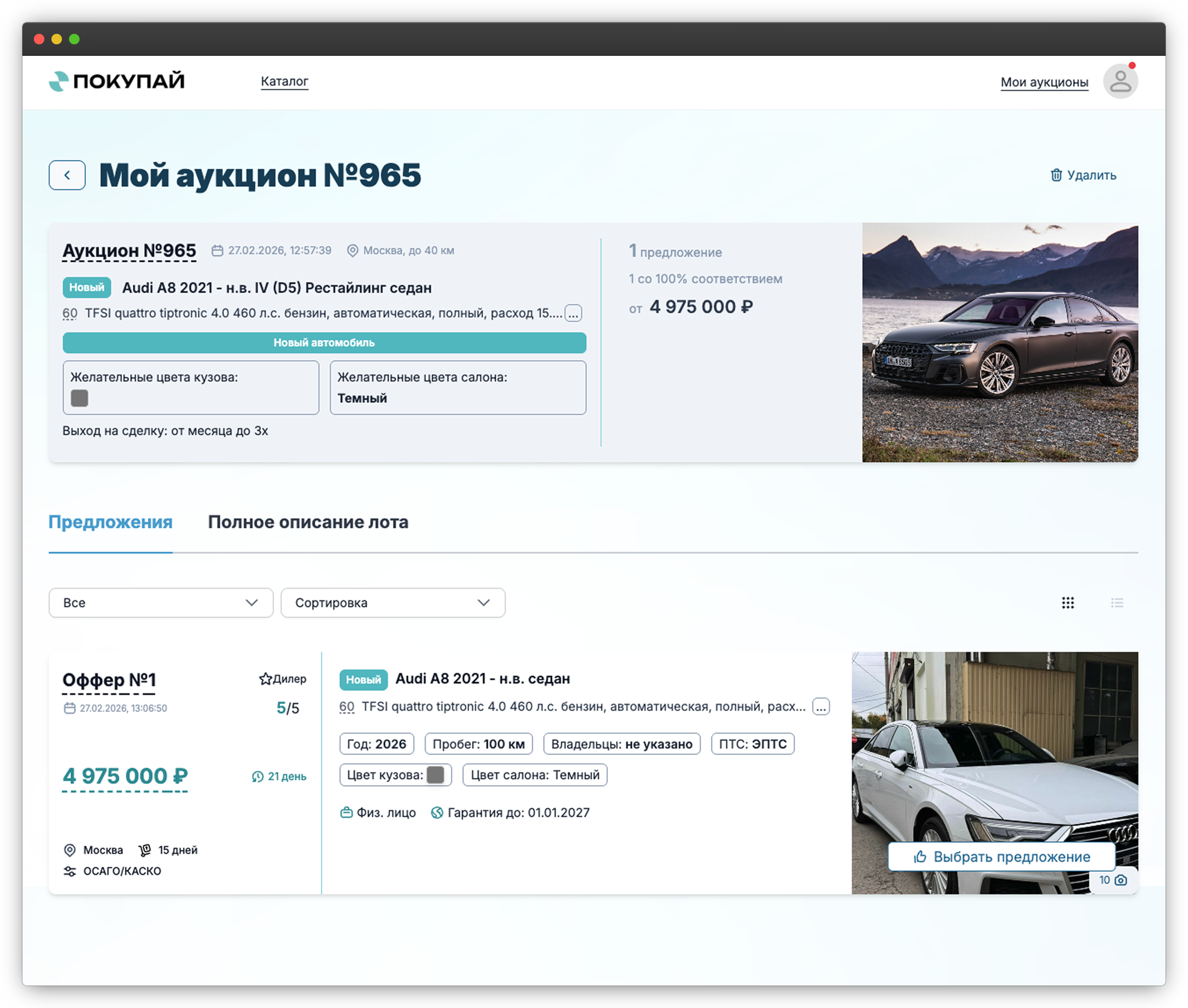 stranica aukciona v avtoaukcione